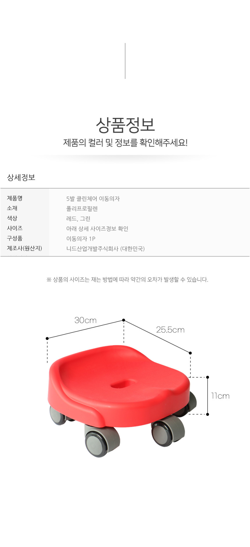 POOM | 대한민국 대표 청소의자 쓱싹 클린체어 5바퀴의자 대한민국 대표 청소의자 쓱싹 클린체어 5바퀴의자