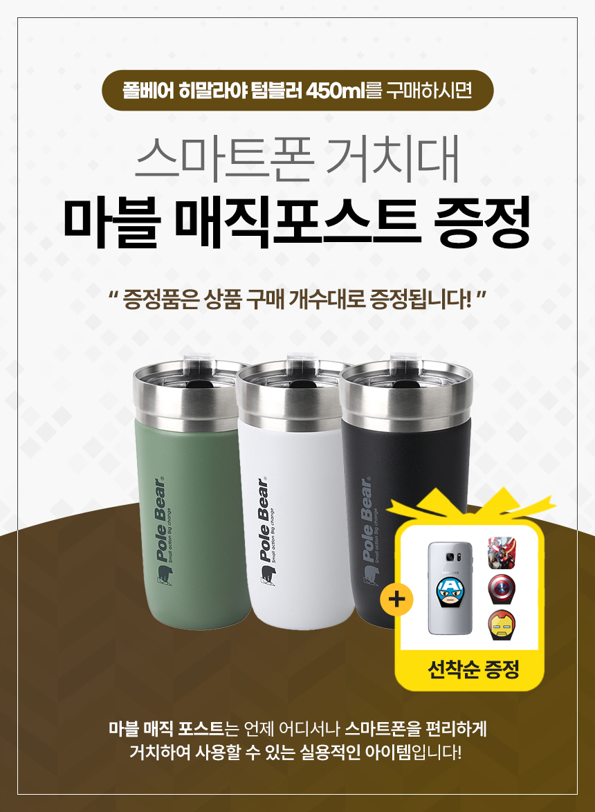 사은품증정배너
